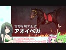 【ウイニングポスト9(2022)】(#08(16))ずんちゃんの気まぐれガビー【東北ずん子実況プレイ】