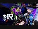 【原神MMD】お呪い【放浪者/Wanderer】