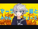 セーラー服とみかんジュース ft.鏡音レン / ベコネネ