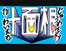 【騒音ユズヤ＋あさぽ】十面相【UTAUカバー】