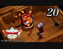 ドラゴンクエストＸオフライン～目覚めし五つの種族【初見プレイ】Scene20