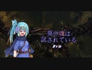 【VOICEROID実況プレイ】葵の魂は試されている #19 【Demon's Souls】