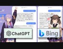 超高性能AI！GPT-4と会話しよう！【VOICEROID解説】