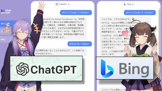 超高性能AI！GPT-4と会話しよう！【VOICEROID解説】