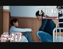 【実況】駆け抜けるJUDGE EYES-死神の遺言- #40