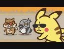 ホモと見るホドモエシティを侵略しに来たピカチュウ