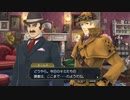 発想ヲ逆転シ真実ヲ暴カム 百二十一節【大逆転裁判】