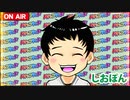日替わりラジオ-＃19【声優さんパワー!?複数台でオスイチ！】