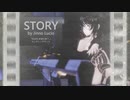 「STORY」by jinno lucio（インディーズ映画『BLAZE 欲望の果て』エンディングテーマ曲）