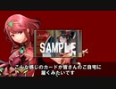 編集リョナ生放送用：ホムラで遊ぼう前半見ながら私が何か答える【スマブラSP】