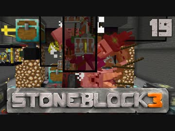 石の世界で地下生活Part19【StoneBlock3】