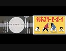 【マッシュアップ】ビターチョコデコレーション×テレキャスタービーボーイ