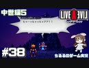 【LAL】伝説のRPGを初見実況 Part.38-中世編-【女性実況】