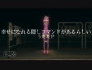 【MMD】幸せになれる隠しコマンドがあるらしい【結月ゆかり】