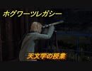 ホグワーツレガシー　天文学の授業　ストーリー攻略　＃７６　【Hogwarts Legacy】