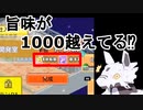 【創作ハンバーガー堂】#6　6年目～ライブは二時間かかったけど変化あった所だけピックしたらここまで頑張れた！