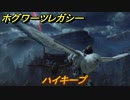 ホグワーツレガシー　ハイキープ　ストーリー攻略　＃７７　【Hogwarts Legacy】