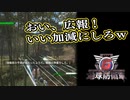 【EDF6】まったり運命に抗ってみた Part 92【実況】