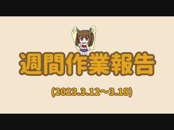 うぃーくりーえいたー【７回目】