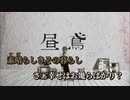sm45294086を使って下さい【ニコカラ】昼鳶【off vocal】