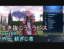 指輪なしで攻略するファイアーエムブレムエンゲージpart69