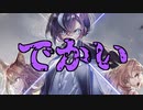 【白猫ガチャ実況NW】セシルはでかい【叛逆のCOLOR's3編】