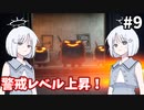 【COEIROINK実況】巻き戻しパズルで地球を救おう！【TheEntropyCentre #9】
