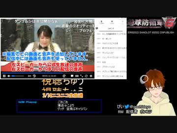 EDF6 公式生放送でメールを読まれたけど…フレが酷い
