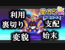 マホロア…？嘘だよな？？？『ランディア』倒したかと思ったら、マホロアが訳の分からないことを言ってきて困るんだが【星のカービィwiiデラックス】-part14‐【実況】