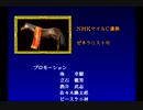 優駿　クラシックロード(SS版)　プレイ動画7(実況無し)　ラスト