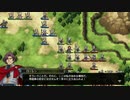 【ラングリッサーⅡ】第2章『旅立ち』前半【ラングリッサーⅠ&Ⅱ】2019年リメイク版 SRPG　　