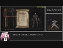 ダークソウルRTA　タルカスコス　50:24【DARK SOULS】【VOICEVOX 実況】【四国めたん実況】