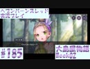 【ヘブンバーンズレッド】ボケ5：ツッコミ1 で未知の敵に挑む！#185【実況プレイ】