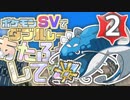 ポケモンSVでダブルレートをあたふたしてきた 2【レート1709】