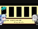 琴葉姉妹と大魔王復活。第５話【ドラゴンボール 大魔王復活】