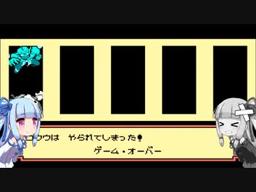 琴葉姉妹と大魔王復活。第５話【ドラゴンボール 大魔王復活】