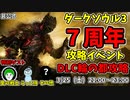 【ダークソウル3】発売7周年記念！輪の都攻略イベント！非公式【DARK SOULS3】