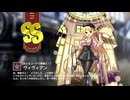 【ミストトレインガールズ】キャラシナリオ [SS][おとなコーデで華麗に♪]ヴィヴィアン