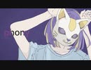 フォニイ (phony)-ツミキ / 雨流れる 【歌ってみた】