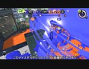 【Splatoon3】ローラーカンスト勢はキル狙いで破壊します#6【ゆっくり実況】