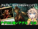 【MTGアリーナ】3色は2色のいいとこどりができる説！アグロに強いジャンドアグロ【春日部つむぎのラダーデッキ紹介】【ファイレクシア：完全なる統一】