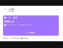 【ニンポー】2023年03月19日13時45分 Twitterスペース 失恋した