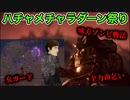 ラダーン祭りを酷い勝利で終わらせるミノル