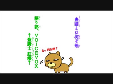 哉ぞ何はと國皇