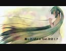 優しさ/ばふぉ feat.初音ミク