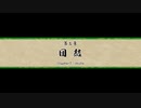 【ゲーム実況】ひとりでは変えられない世界「いっき　団結」【PC】