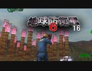 【ゲーム実況】久々の地球防衛軍6　16【PS5】