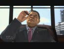 【実況】龍が如く3 #46