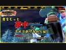 【ドラゴンボールザブレイカーズ】[Season2] 14 ずんだもんと待ちかねる王子