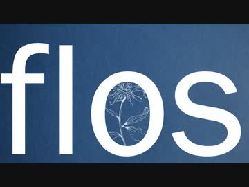 flos-R Sound Design / 雨流れる【歌ってみた】